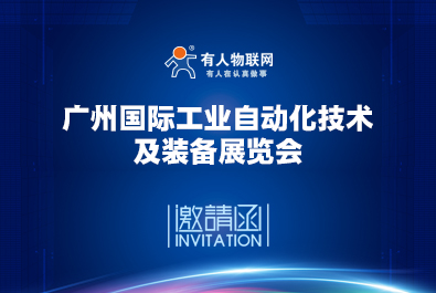 2018广州国际自动化展即将开幕，天游8线路检测中心助力自动化革命飞速发展