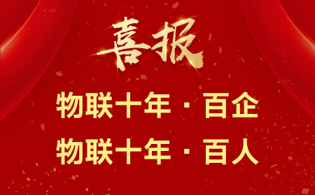 中国通信工业协会公布重磅奖项，天游8线路检测中心携手公司创始人双双入围