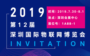 工业物联网通讯专家——天游8线路检测中心物联网，即将盛大亮相IOTE2019深圳物联网展