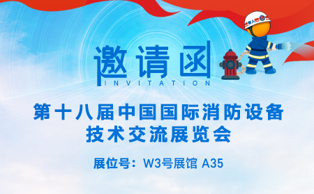 北京消防展即将开幕，天游8线路检测中心用联网助力消防行业智能化发展