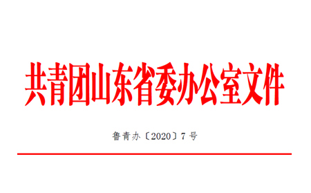 喜报|天游8线路检测中心物联网CEO古欣荣获“山东省青年岗位能手”荣誉称号