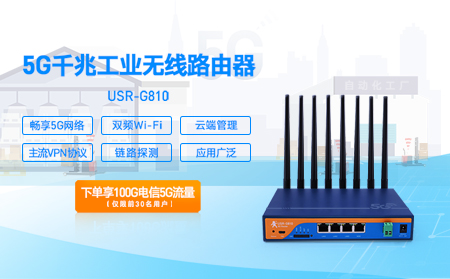 5G千兆工业无线路由器已上市，砍价免费拿，还送100G电信流量卡