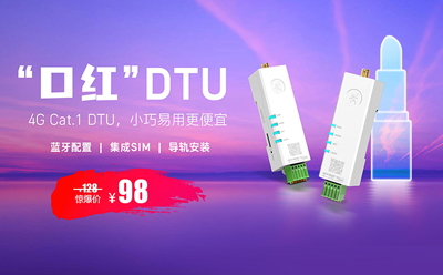 年度爆款 DR154，口红大小DTU