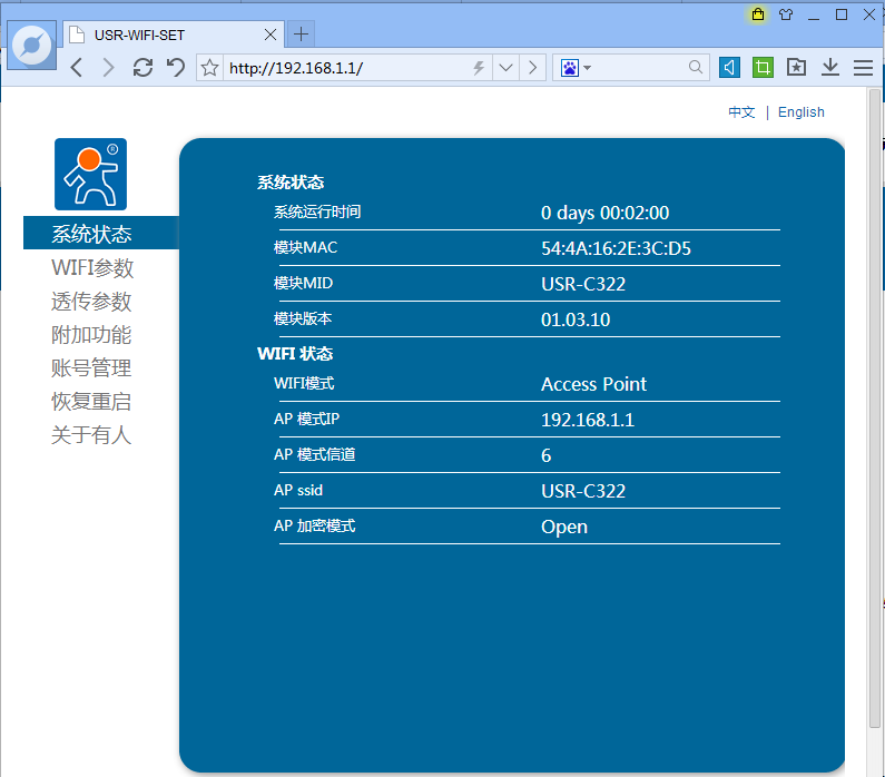 WIFI模块内置网页