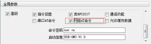 AT指令如何调试GPRS网络模块