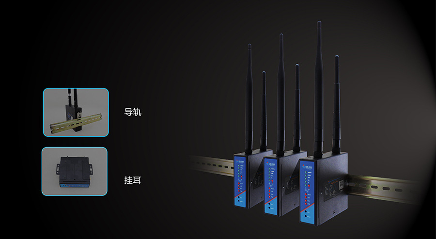 4G工业无线路由器