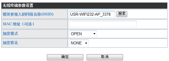 WIFI模块的参数设置