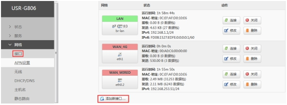 工业VPN路由器如何设置:路由器连接VPN