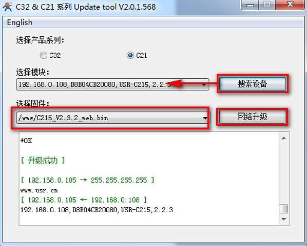 WIFI模块USR-C215模块固件升级说明