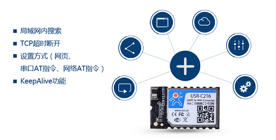 低功耗串口转WIFI模块：更多功能