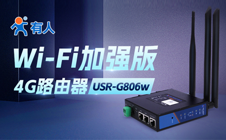 明星路由器G806“加量不加价”，WiFi加强版上市！